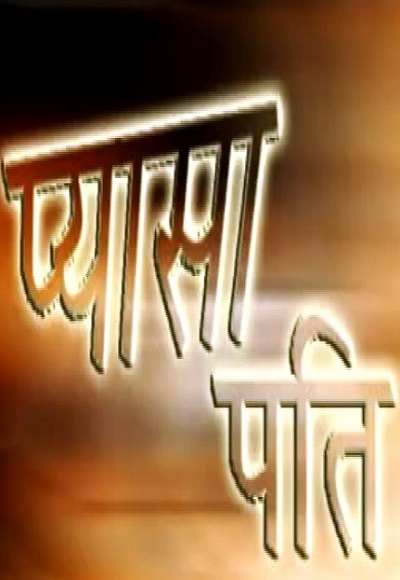 Pyasa Pati Hot Hindi Movie