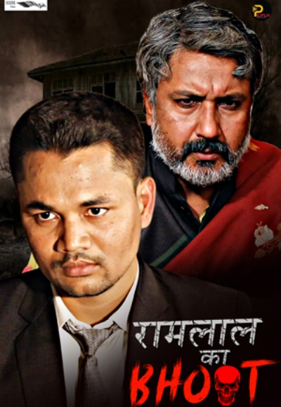 Ramlal Ka Bhoot (2021)