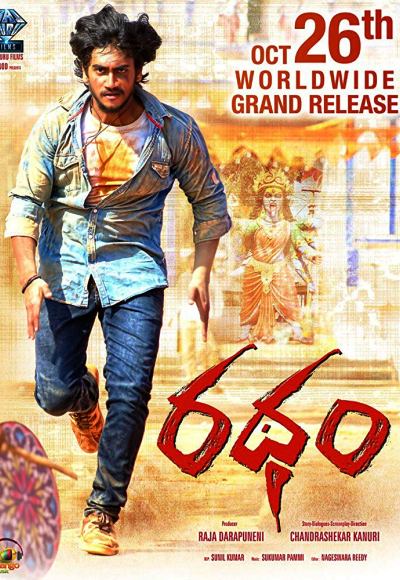 Ratham (2018)