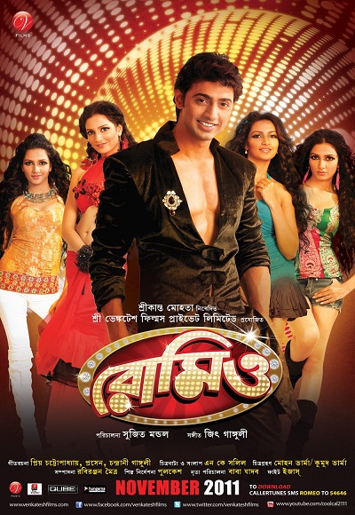 Romeo (2014)
