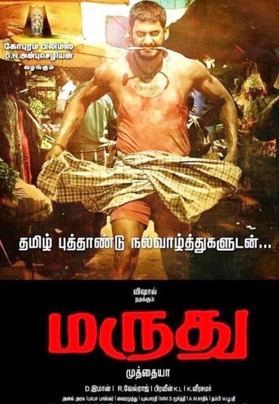 Marudhu (2016)