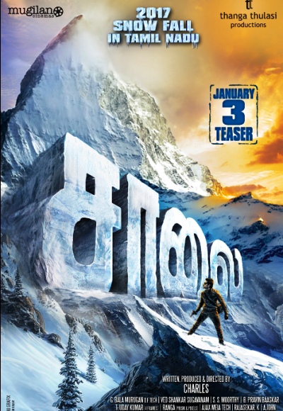 Saalai (2017)