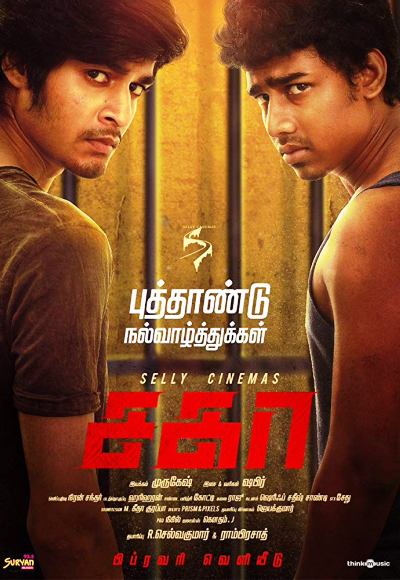 Sagaa (2019)