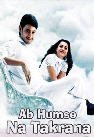 Sainikudu (2006)