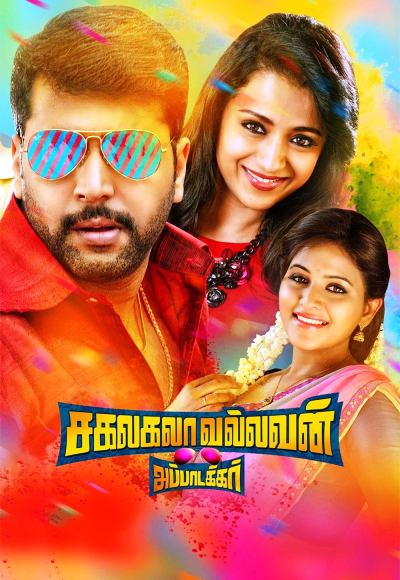 Sakalakala Vallavan (2015)