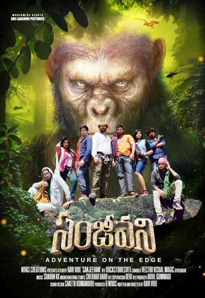 Sanjeevani (2018)