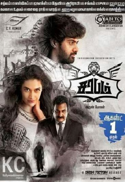 Sarabham (2017)