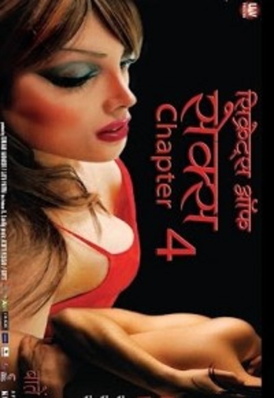 Secrets of Sex Chapter 4 (2015)