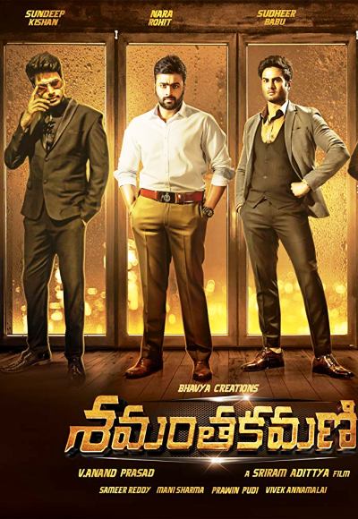 Shamantakamani (2017)