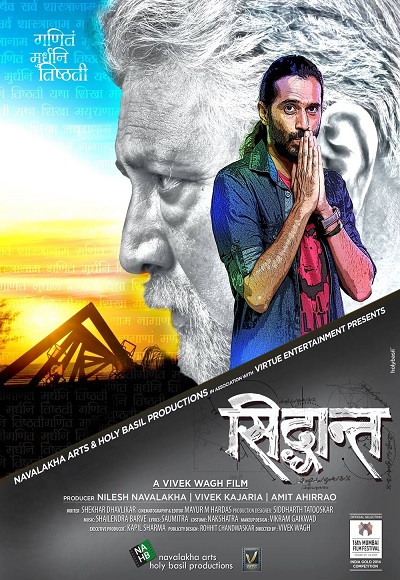 Siddhant (2014)