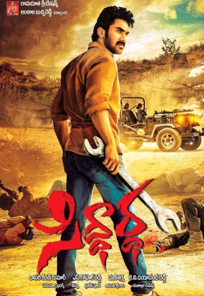 Siddhartha (2016)