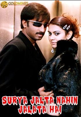 Surya Jalta Nahi Jalata Hai (2014)