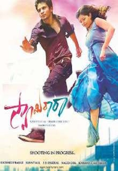 Swamy Ra Ra (2013)
