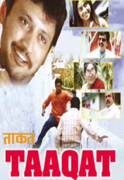 Taaqat (2005)