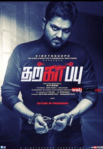Tharkappu (2016)
