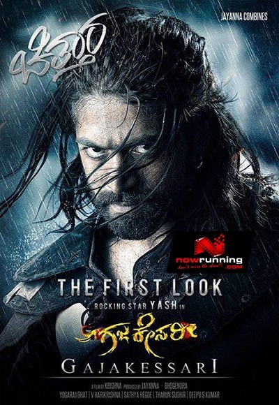 Gajakesari (2014)