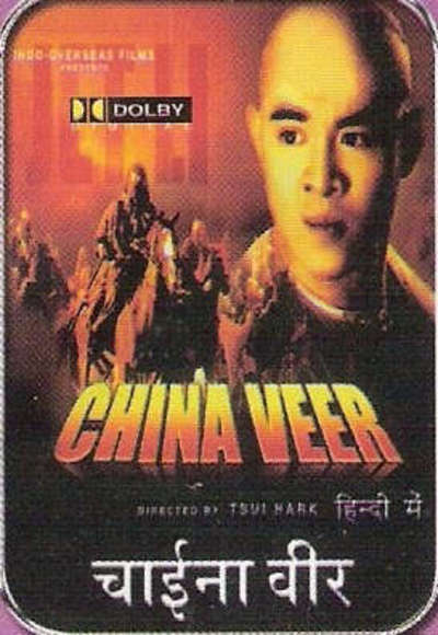 The Rebel (In Hindi)