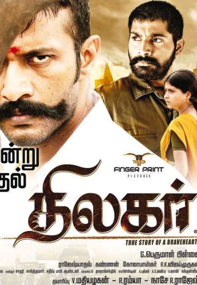 Thilagar (2015)