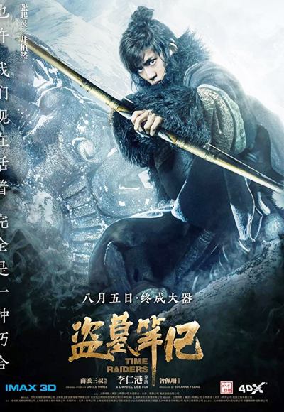Time Raiders (2016) (In Hindi)