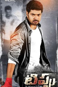 Tippu (2015)