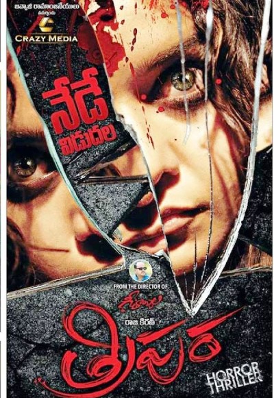 Tripura (2015)