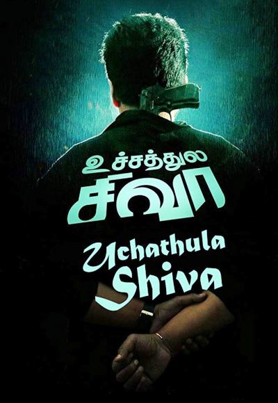 Uchathula Shiva (2016)