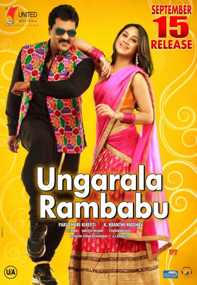 Ungarala Rambabu (2017)