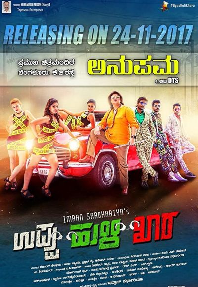 Uppu Huli Khara (2017)
