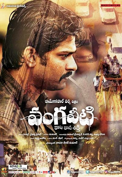Vangaveeti (2016)