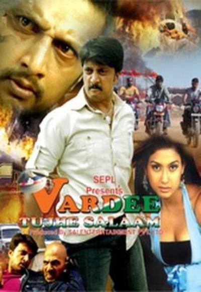 Vardee Tujhe Salaam (2009)