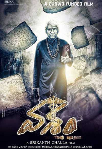 Vasham (2017)