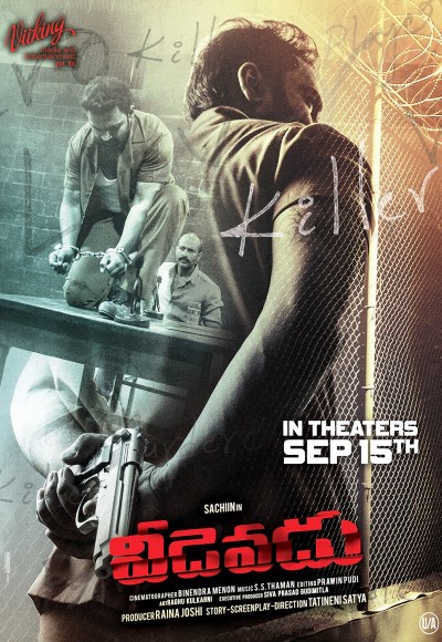 Veedevadu (2017)
