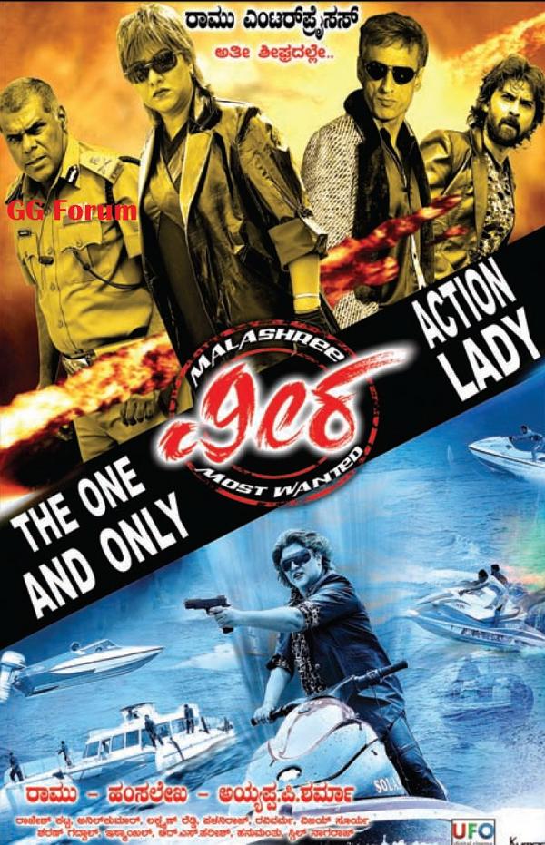 Veera the Most Wanted (2013)