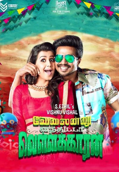 Velainu Vandhutta Vellaikaaran (2016)