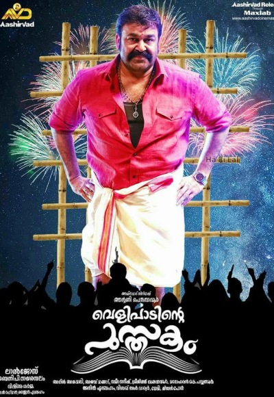 Velipadinte Pusthakam (2017)