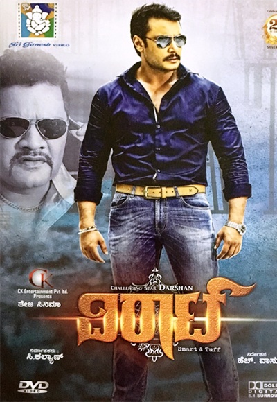 Viraat (2016)
