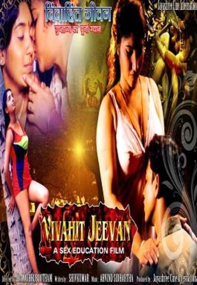Vivahit Jeevan (2015)