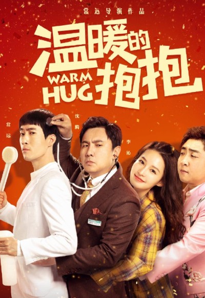 Warm Hug (2020) (In Hindi)