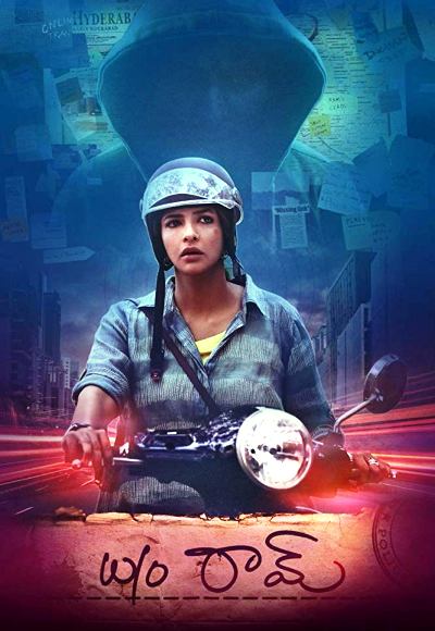 W/O Ram (2018)