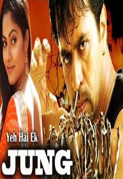 Yeh Hai Ek Jung
