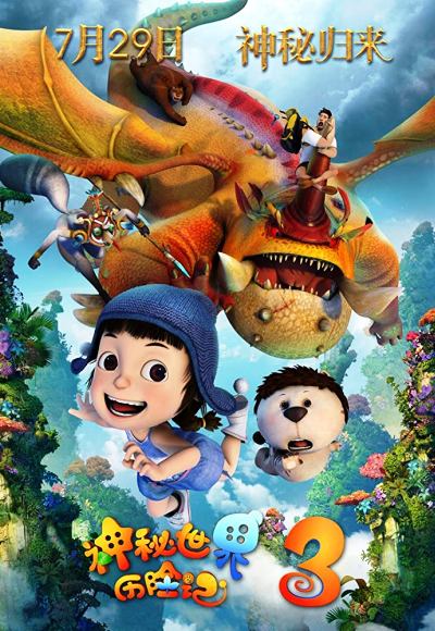 Yugo & Lala 3 (2016) (In Hindi)