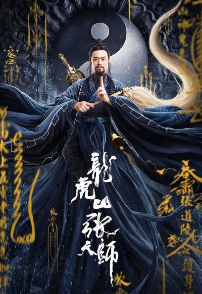 Zhang Sanfeng 2 – Tai Chi Master (2020) (In Hindi)