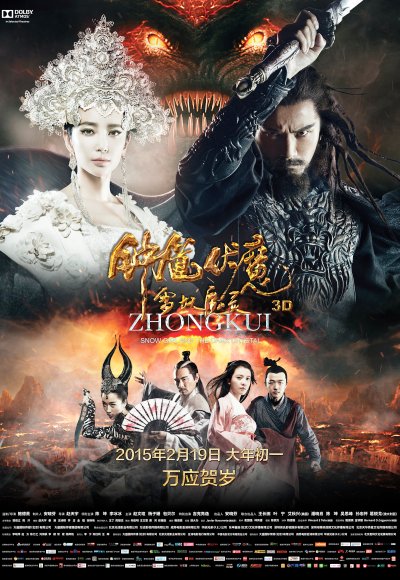 Zhongkui – Snow Girl and the Dark Crystal (2015) (In Hindi)