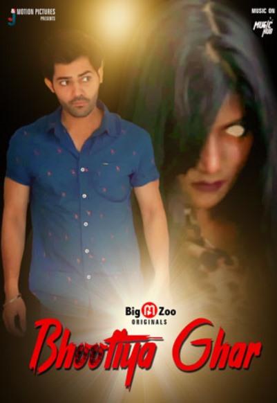 Bhootiya Ghar