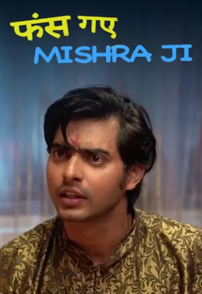 Phas Gaye Mishra Ji (2021)