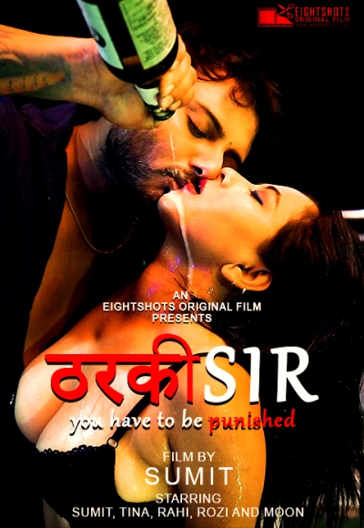 Tharki Sir