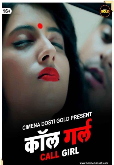 Call Girl (2019)
