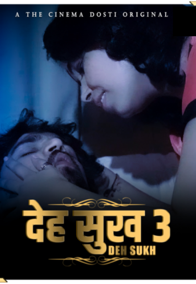 Deh Sukh 3 (2021)
