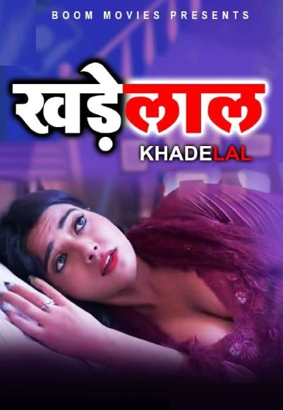 Khadelal (2021)