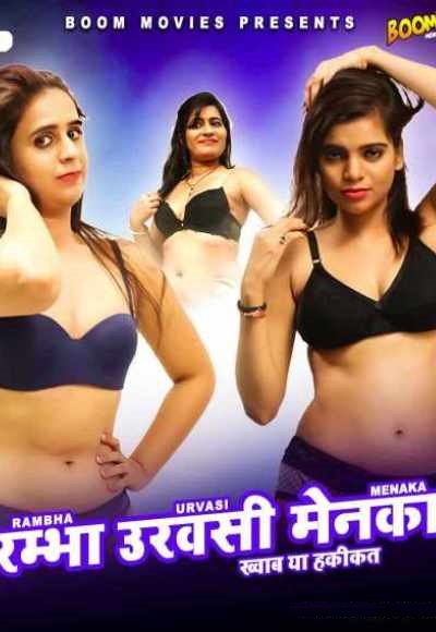 Rambha Urvashi Menka (2021)